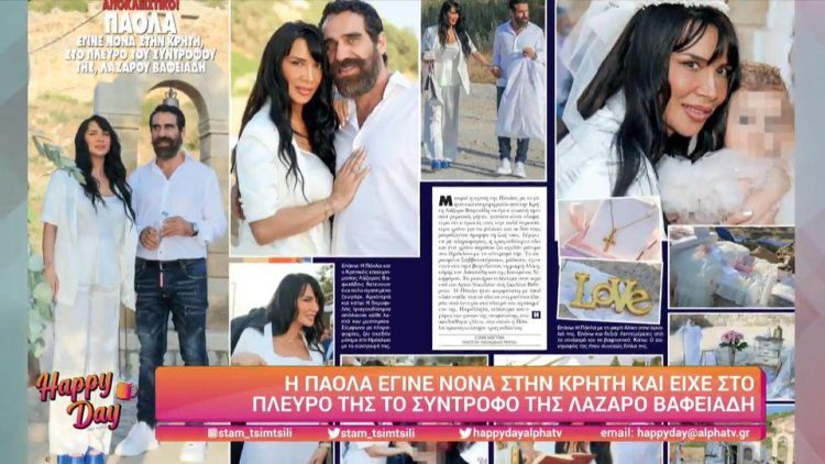 Η Πάολα έγινε νονά στην Κρήτη - Ο σύντροφός της στο πλευρό της (vid)