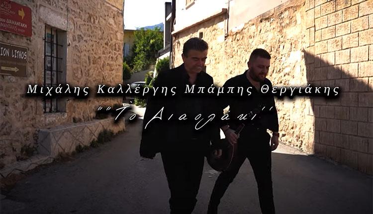 Μιχάλης Καλλέργης