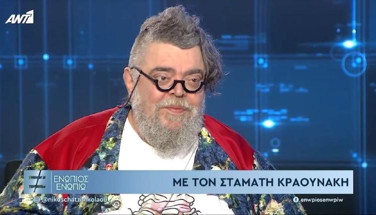 Κραουνάκης