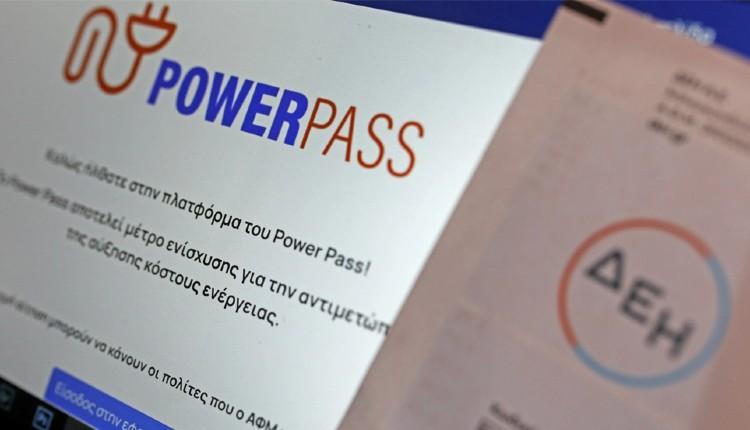 Power pass: Τα βήματα για την καταβολή της επιδότησης