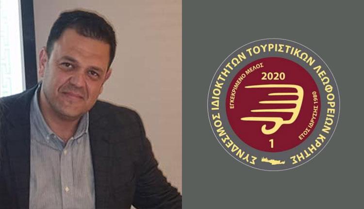Σύνδεσμο Ιδιοκτητών Τουριστικών Λεωφορείων Κρήτης