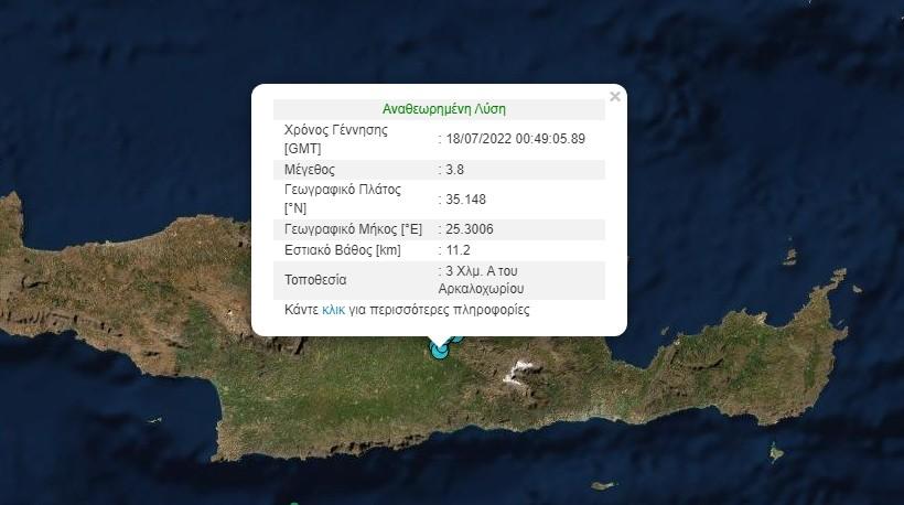 Νέος ισχυρός σεισμός τα ξημερώματα στο Αρκαλοχώρι