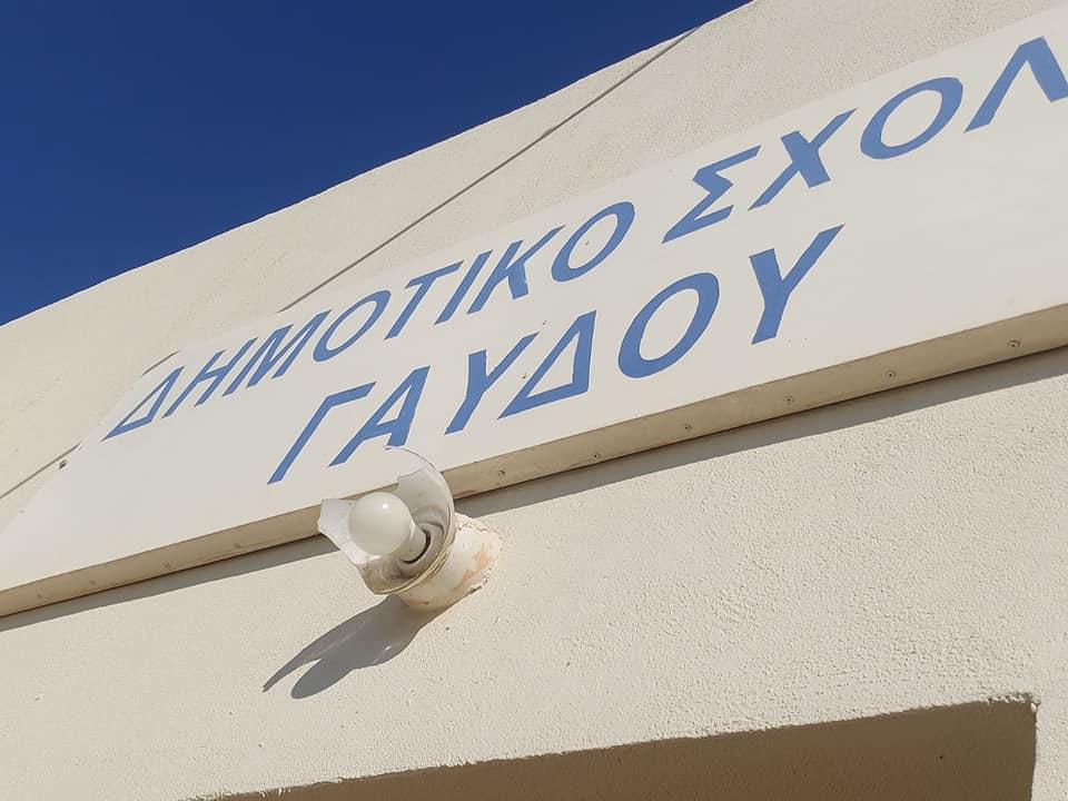 Βανδάλισαν το δημοτικό σχολείο στην Γαύδο! (pics) 6 Βανδάλισαν το δημοτικό σχολείο στην Γαύδο! (pics)