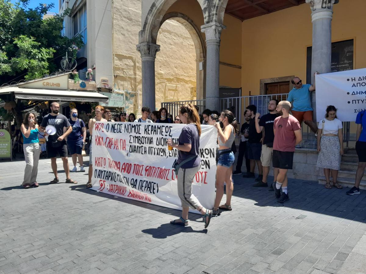 Ηράκλειο: Ζητούν άμεση απόσυρση του νομοσχεδίου για τα ΑΕΙ (pics) 4 Ηράκλειο: Ζητούν άμεση απόσυρση του νομοσχεδίου για τα ΑΕΙ (pics)