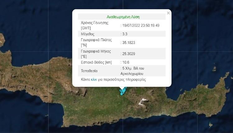 Σεισμική δόνηση την νύχτα στο Αρκαλοχώρι