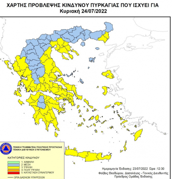 Φωτιά: Πολύ υψηλός ο κίνδυνος για πυρκαγιά και την Κυριακή (24/07)