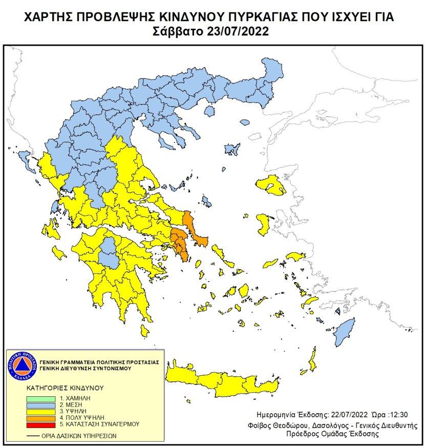 Υψηλός κίνδυνος πυρκαγιάς σήμερα στην Κρήτη (pic)