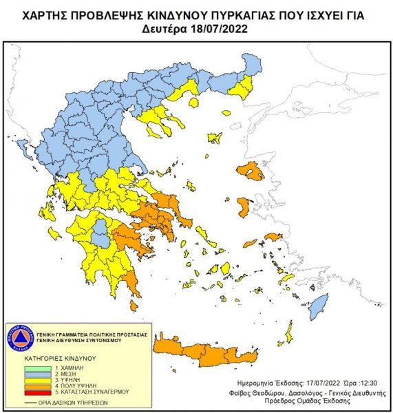 Πυρκαγιές: Μια εκ των πέντε Περιφερειών που μπορούν να κινδυνεύσουν αύριο και η Κρήτη (pic)