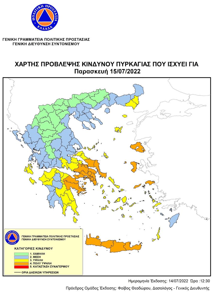 Πολύ υψηλός ο κίνδυνος πυρκαγιάς για αύριο Πέμπτη σε όλη την Κρήτη