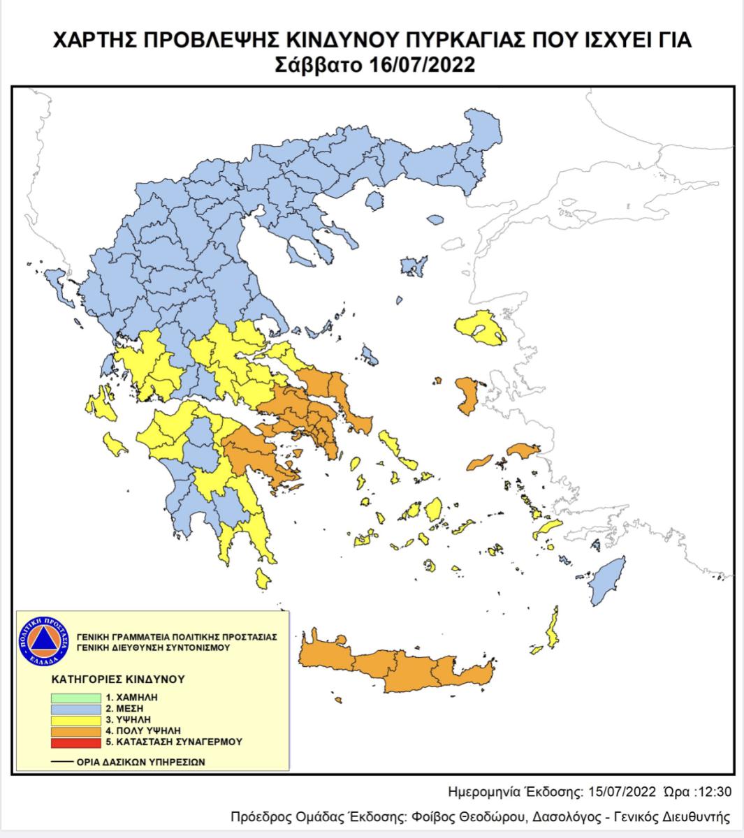 Υψηλός ο κίνδυνος πυρκαγιάς στην Κρήτη αύριο - Ενημέρωση της Περιφέρειας (pic)