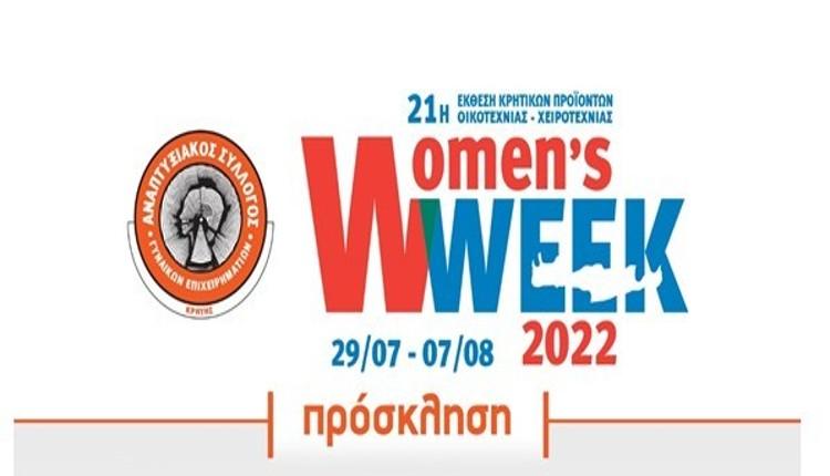 «Τα παραδοσιακά επαγγέλματα και η εξέλιξη τους» από τον Αναπτυξιακό Σύλλογο Γυναικών Επιχειρηματιών Κρήτης