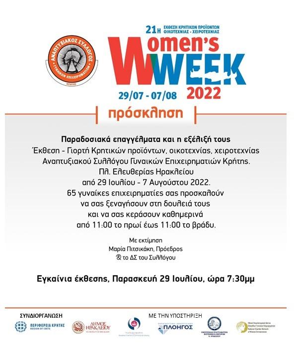 «Τα παραδοσιακά επαγγέλματα και η εξέλιξη τους» από τον Αναπτυξιακό Σύλλογο Γυναικών Επιχειρηματιών Κρήτης 4 «Τα παραδοσιακά επαγγέλματα και η εξέλιξη τους» από τον Αναπτυξιακό Σύλλογο Γυναικών Επιχειρηματιών Κρήτης