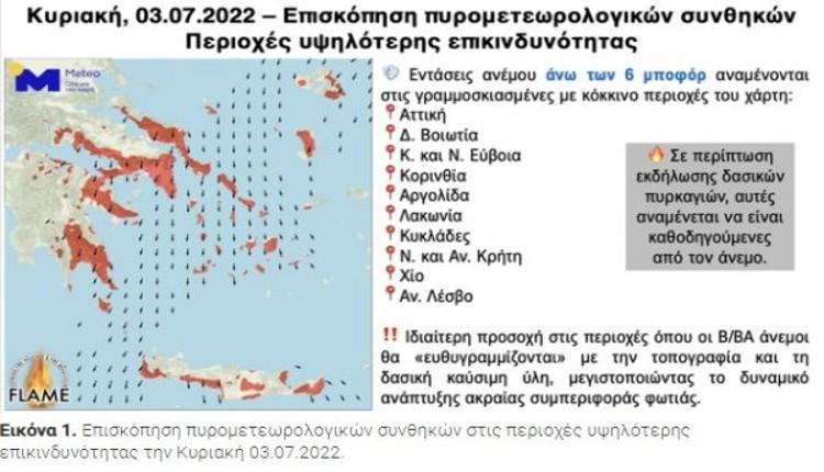 Πυρκαγιές: Η πρώτη δύσκολη μέρα της αντιπυρικής περιόδου (pic)