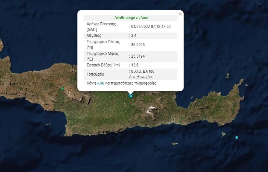 Νέα σεισμική δόνηση έγινε αισθητή στο Ηράκλειο
