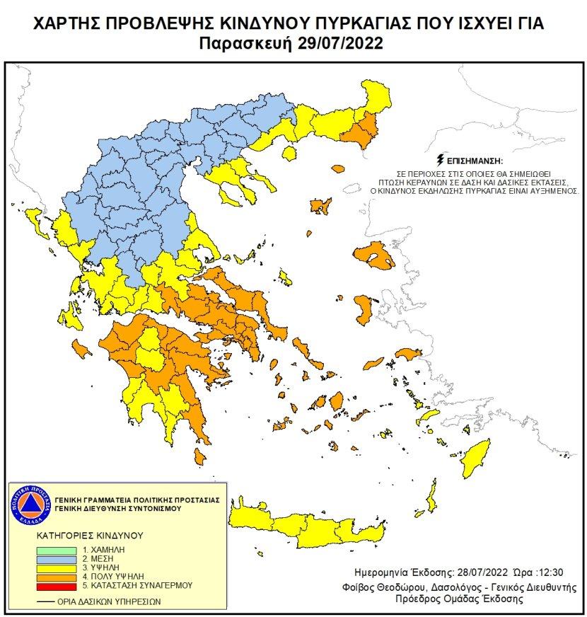 Υψηλός κίνδυνος εκδήλωσης πυρκαγιάς σήμερα στην Κρήτη (pic)