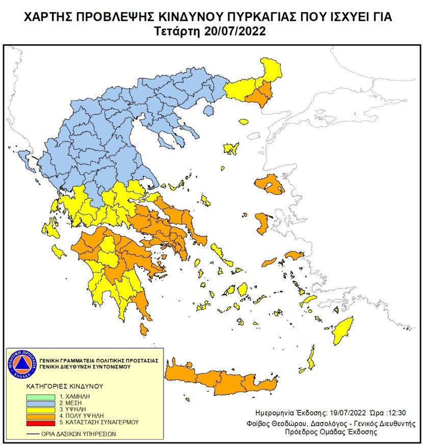 Πολύ υψηλός κίνδυνος πυρκαγιάς για σήμερα στο σύνολο της Κρήτης (pic) 3 Πολύ υψηλός κίνδυνος πυρκαγιάς για σήμερα στο σύνολο της Κρήτης (pic)