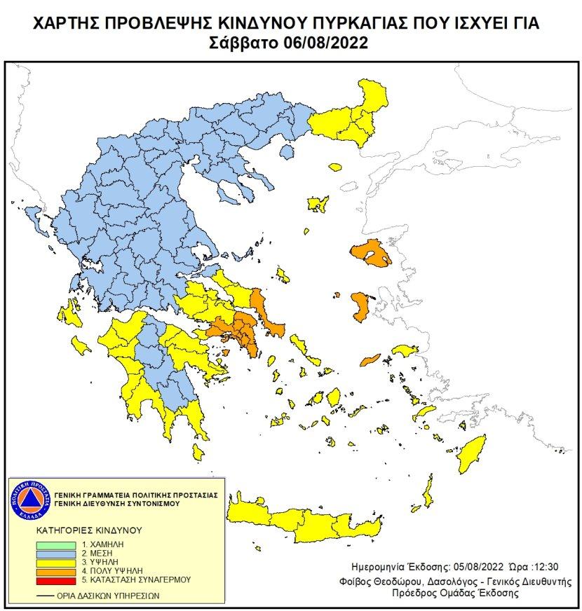 ΓΓΠΠ: Υψηλός κίνδυνος πυρκαγιάς για το Σάββατο 6/8 σε πολλές περιοχές