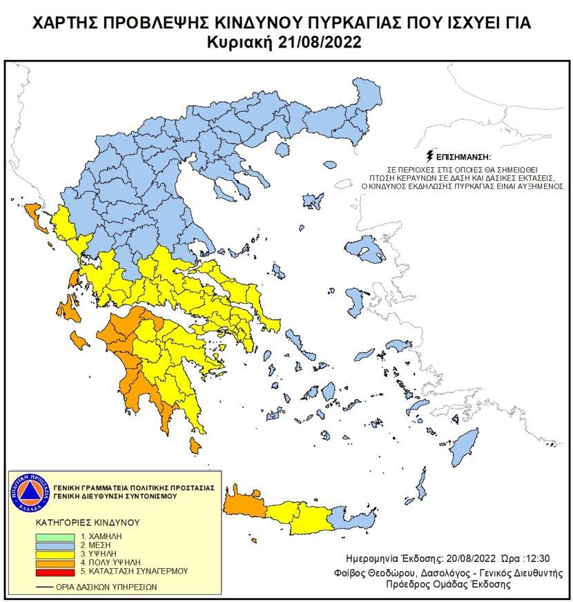Πολύ υψηλός κίνδυνος πυρκαγιάς για αύριο στην Κρήτη - Στο «πορτοκαλί» ο Νομός Χανίων