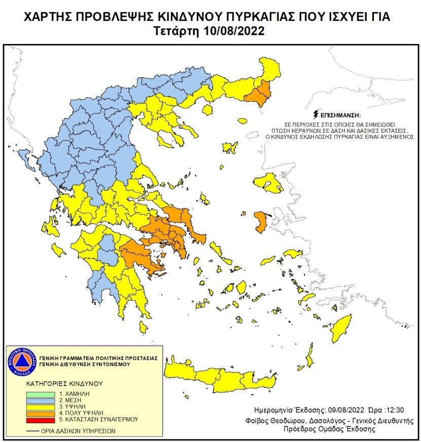 Υψηλός κίνδυνος πυρκαγιάς σήμερα στην Κρήτη