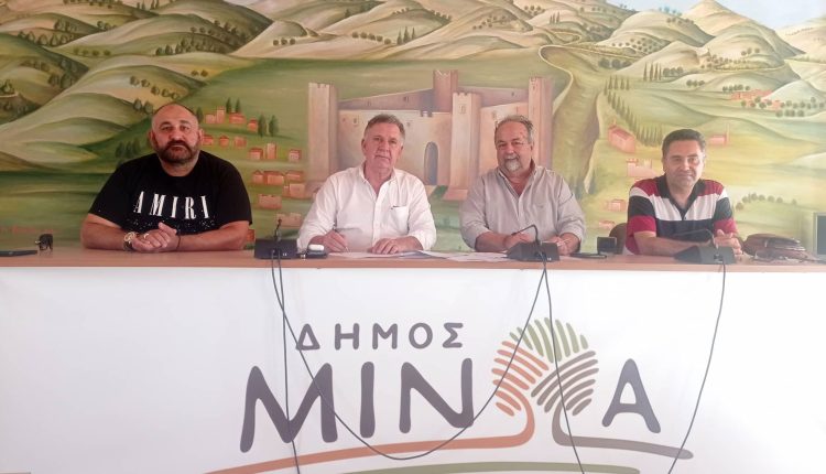 ΔΗΜΟΣ ΜΙΝΩΑ