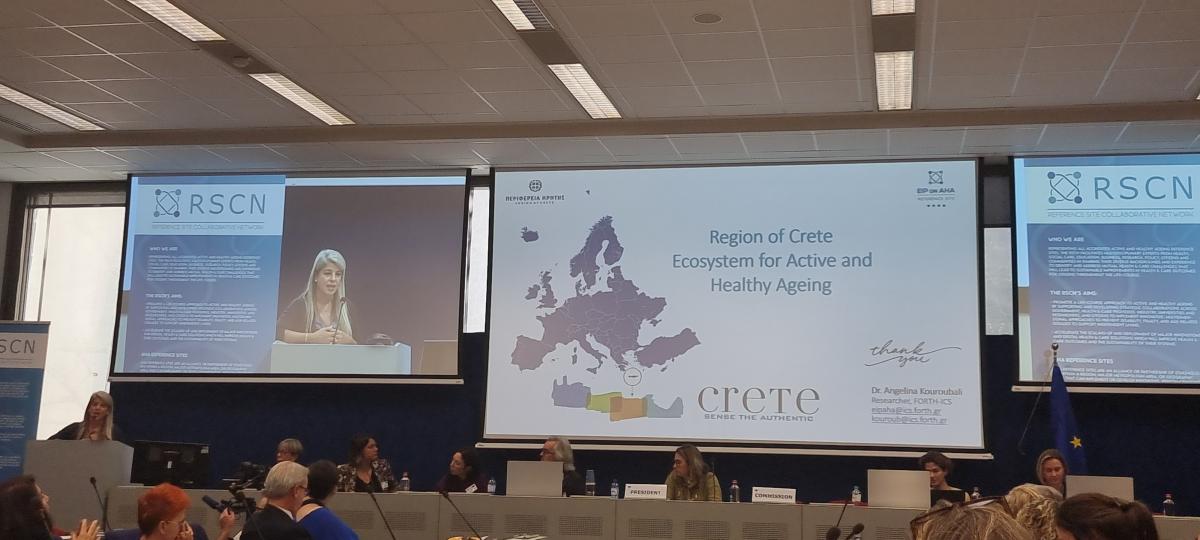 Κέντρο Αναφοράς «4 αστέρων» της Ευρωπαϊκής Ένωσης η Περιφέρειας Κρήτης
