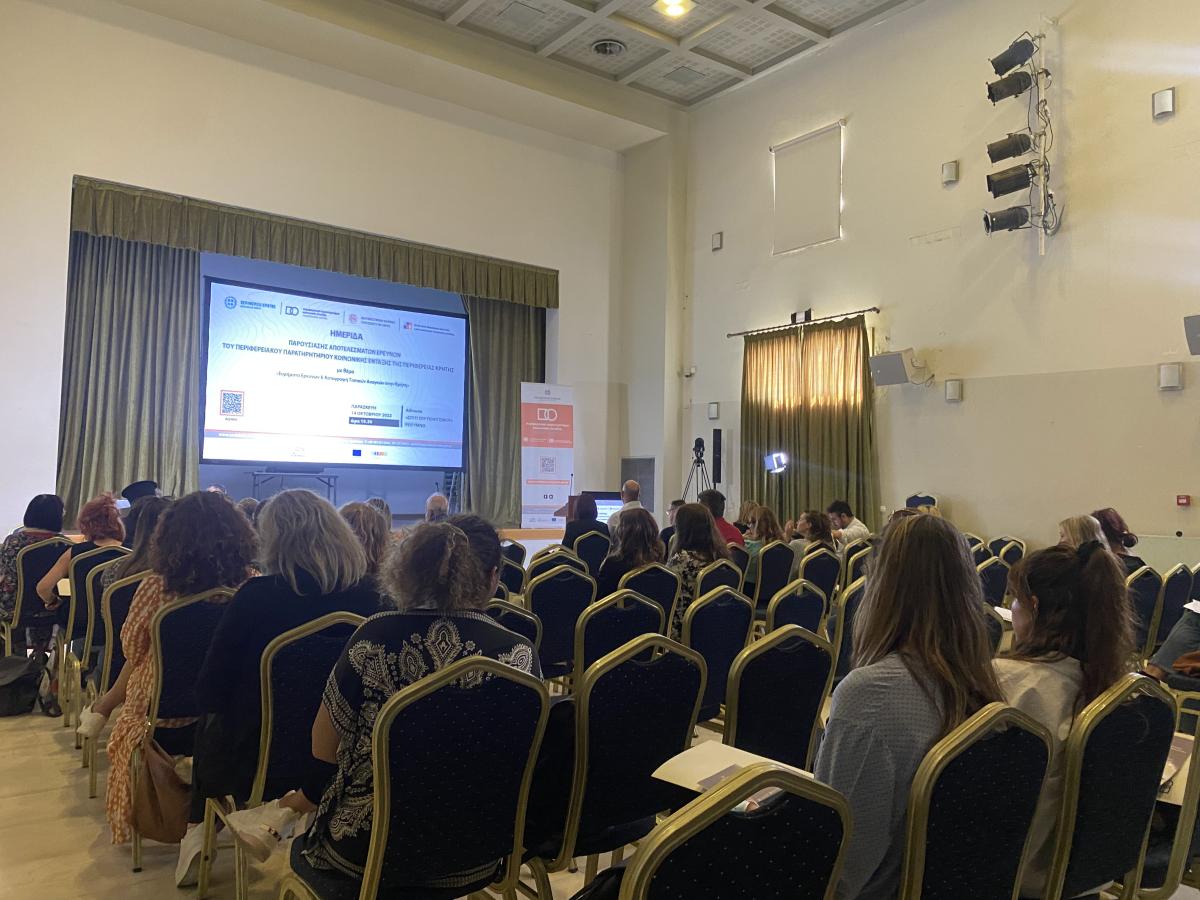 Ευρήματα Ερευνών και Καταγραφή Τοπικών Αναγκών στην Κρήτη - Ημερίδα της Περιφέρειας Κρήτης 3 Ευρήματα Ερευνών και Καταγραφή Τοπικών Αναγκών στην Κρήτη - Ημερίδα της Περιφέρειας Κρήτης