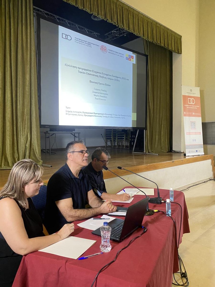 Ευρήματα Ερευνών και Καταγραφή Τοπικών Αναγκών στην Κρήτη - Ημερίδα της Περιφέρειας Κρήτης 5 Ευρήματα Ερευνών και Καταγραφή Τοπικών Αναγκών στην Κρήτη - Ημερίδα της Περιφέρειας Κρήτης
