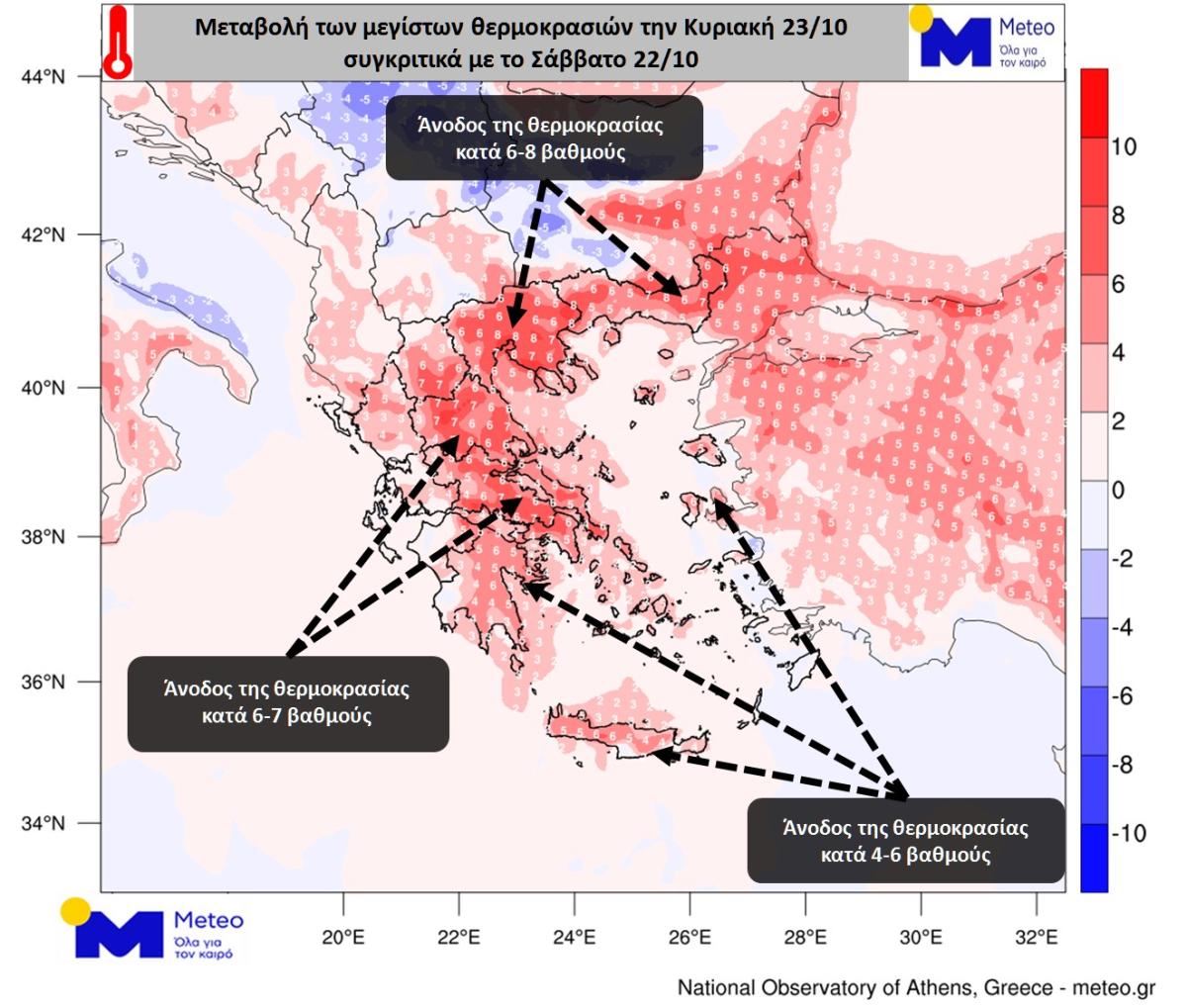 Ανεβαίνει σήμερα η θερμοκρασία - Καλές καιρικές συνθήκες σε όλη τη Κρήτη (vids)
