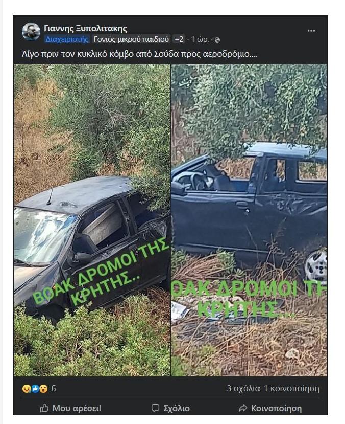 Τροχαία σε Ρέθυμνο και Χανιά