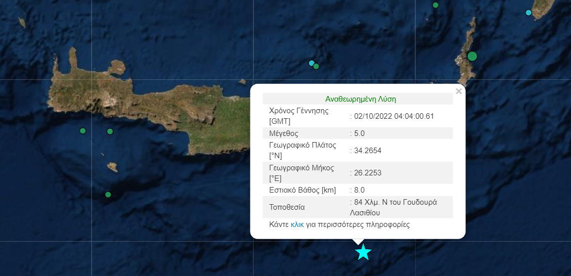 Ισχυρότατος σεισμός νότια της Κρήτης!