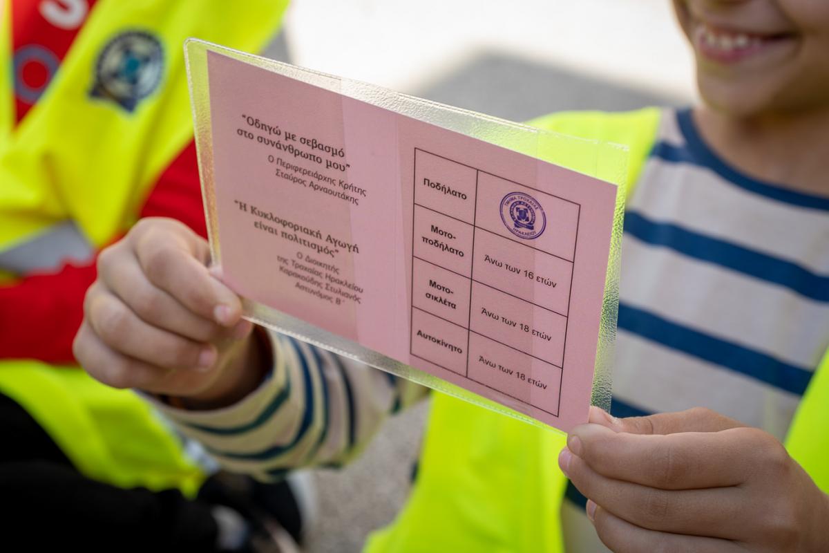 Μηνύματα «ΖΩΗΣ» από τους μαθητές του 4ου Δ.Σ. Ηρακλείου