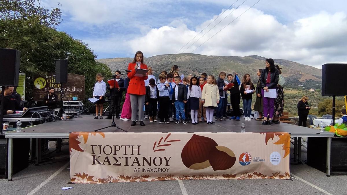 Ευχαριστήριο γιορτής κάστανου