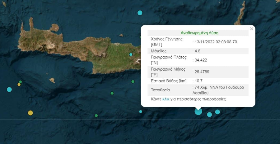 Σεισμός κλίμακα 4,8 ρίχτερ "ταρακούνησε" το Λασίθι τα ξημερώματα!