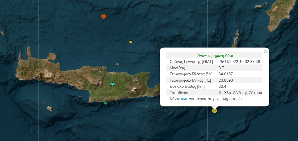 Νέα σεισμική δόνηση νότια της Κρήτης