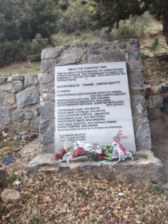 Διήμερο εκδηλώσεων της ΚΝΕ ΧΑΝΙΩΝ προς τιμήν του ΕΑΜ-ΕΛΑΣ