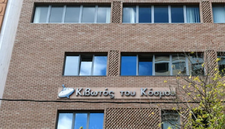 κιβωτος