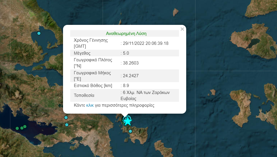 Σεισμός 5 Ρίχτερ στην Εύβοια, έντονα αισθητός και στην Αττική!