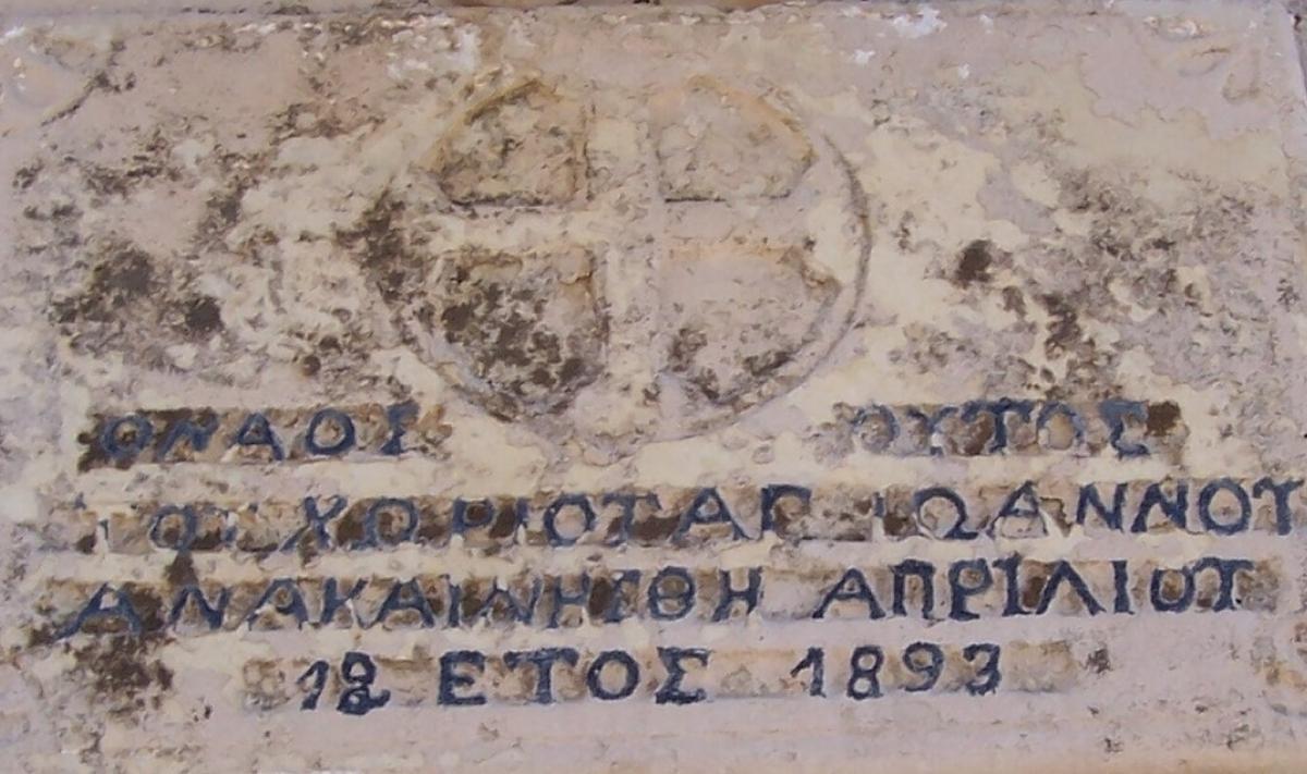 Άγιοι Τέσσερις Νεομάρτυρες, εκ Μελάμπων Ρεθύμνης 5 Άγιοι Τέσσερις Νεομάρτυρες, εκ Μελάμπων Ρεθύμνης