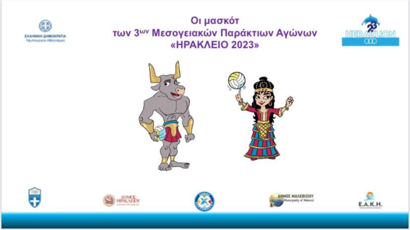 Ο Λ. Αυγενάκης παρουσίασε τις μασκώτ και το "Karteros Run" στα πλαίσια των Μεσογειακών Αγώνων "Ηράκλειο 2023" 5 Ο Λ. Αυγενάκης παρουσίασε τις μασκώτ και το "Karteros Run" στα πλαίσια των Μεσογειακών Αγώνων "Ηράκλειο 2023"