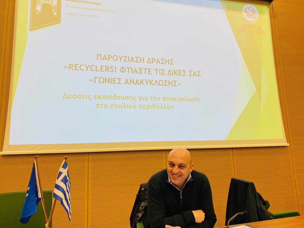 Ενημέρωση μαθητών και εκπαιδευτικών από τον Δήμο Ηρακλείου για τις Γωνίες Ανακύκλωσης