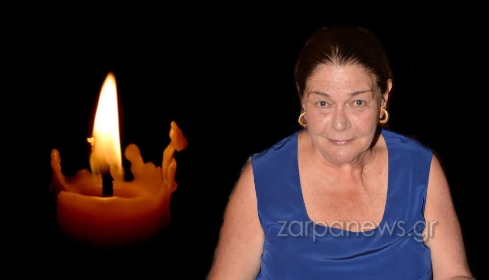 Θλίψη στα Χανιά… Πέθανε η αγαπητή Μπουμπού