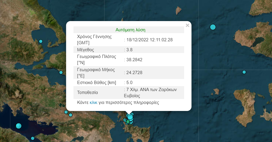 Νέος σεισμός στην Εύβοια – Έγινε αισθητός στην Αττική!