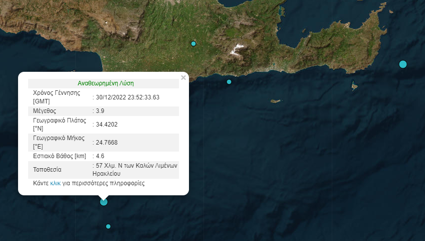 Σεισμός 3,9 ρίχτερ ταρακούνησε το Ηράκλειο τις πρώτες πρωινές ώρες