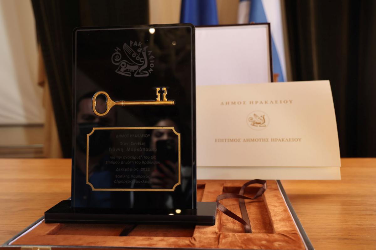Ανακηρύχθηκε Επίτιμος Δημότης Ηρακλείου ο Γιάννης Μαρκόπουλος