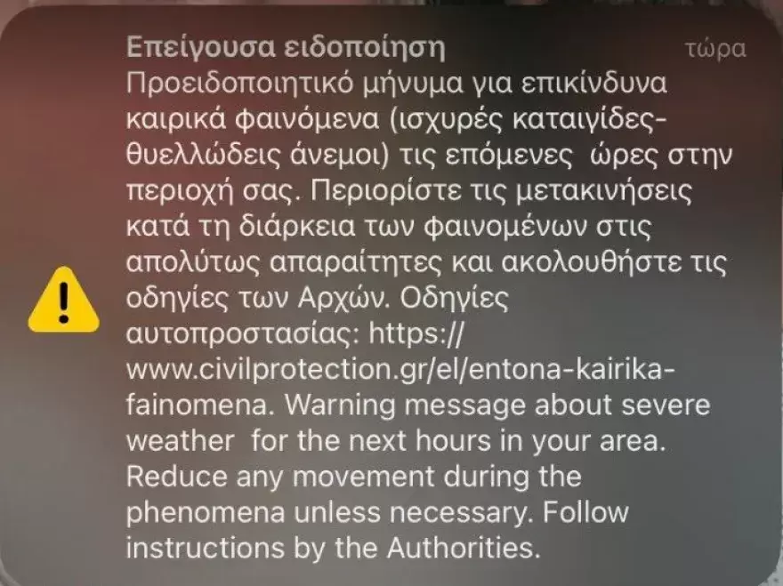 Η κακοκαιρία "χτύπησε" την Αθήνα - Μήνυμα από το 112 - Εγκλωβισμένα οχήματα στο Μαρούσι (vid) 4 Η κακοκαιρία "χτύπησε" την Αθήνα - Μήνυμα από το 112 - Εγκλωβισμένα οχήματα στο Μαρούσι (vid)