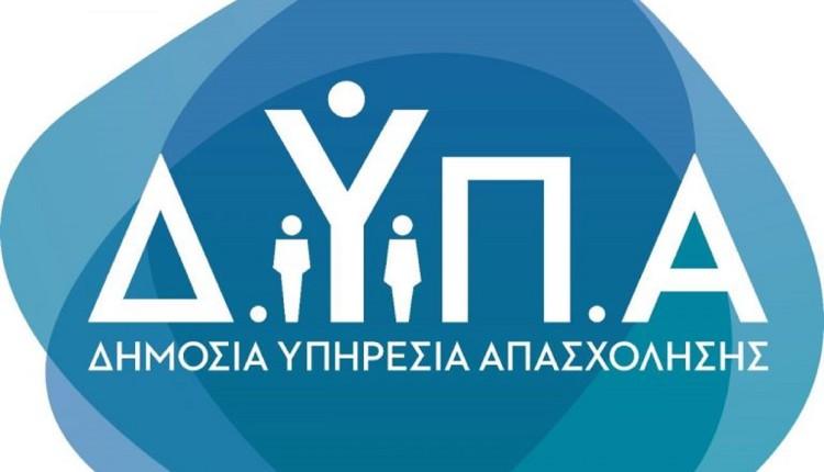 Οι πληρωμές από τον e-ΕΦΚΑ και τη ΔΥΠΑ έως τις 3 Νοεμβρίου