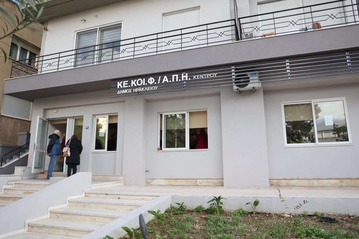 Ξεκίνησε την λειτουργία του το Κέντρο Κοινωνικής Φροντίδας Ηλικιωμένων της 1ης Δημοτικής Κοινότητας Ηρακλείου (Pics)