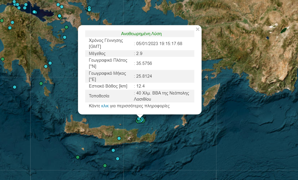 Ασθενής σεισμική δόνηση στο Λασίθι
