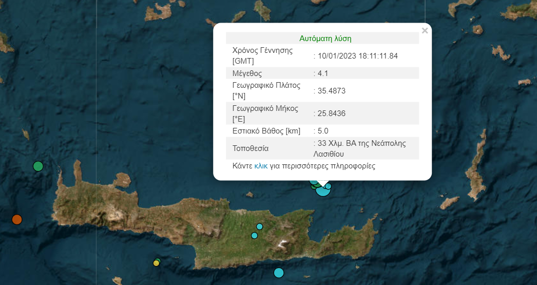 Νέος δυνατός σεισμός βόρεια της Νεάπολης Λασιθίου!