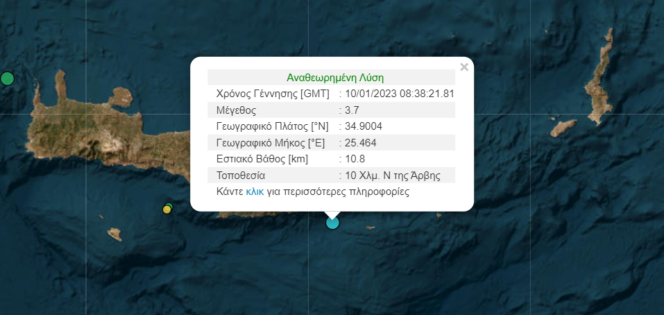 Νέος σεισμός 3,7 Ρίχτερ στην Κρήτη
